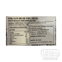 Frozen / 사누끼 정통 냉동 우동면 5개입 Nouilles Surgelées Udon Sanuki 5P 1150G [Ourhome] DDM 20.02.2025