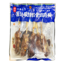 Frozen / Brochettes de Boulettes de Poulet Grillées 200G [Kibun] DDM 25.10.2025