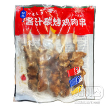 Frozen / 야끼토리 닭꼬치 Brochettes de Poulet Grillées 160G [Kibun] DDM 24.10.2025