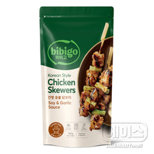 Frozen / Brochettes de Poulet Soja et Ail 180G [Bibigo] DDM 29.10.2025
