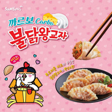 Frozen / 까르보나라 불닭만두 Carbonara Buldak Mandu 600G [Samyang]