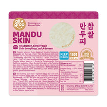 Frozen / 만두피 Feuilles de Raviolis 150G [Allgroo] DDM 13.06.2025