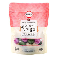 Frozen / 귀정떡방 치즈볼떡 Gâteau de Riz Boule de Fromage 500G [Gwijeong]
