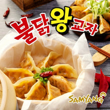 Frozen / 불닭 왕교자 만두 Gyoza au Goût de Poulet Épicé 700G [Samyang]