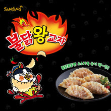 Frozen / 불닭 왕교자 만두 Gyoza au Goût de Poulet Épicé 700G [Samyang]
