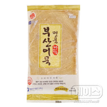 Frozen / 해맑은 사각어묵 Pâte De Poisson Frit Carré Congelé 240G [Haemalgeun] DDM 09.06.2026