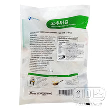 Frozen / Piment Frit à la Coréenne 400G [Gaesung]