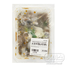 Frozen / 소꼬리찜 Queue de Bœuf à L'Étouffée pour 2 Pers [Ace Food]