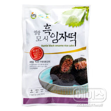 Frozen / 두리담 영광 모시 흑임자떡 Gâteau de Riz et de Ramie aux Sésames Noir 330G [Top Point]