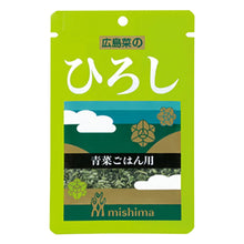 히로시마나 배추 후리카케 Furikake au Légume Hiroshimana 16G [Mishima] DDM 10.03.2024