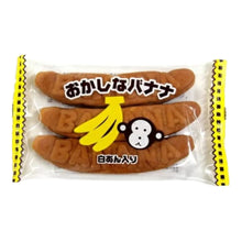 바나나 카스테라 Gâteau banane type castella 130G [TADA SEIKA] DDM 31.05.2026