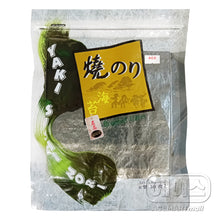 Grandes Feuilles d’Algues pour Gimbab 50Feuilles 140G [Inaka] DDM 12.03.2025