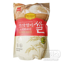 한가명미 고시히카리 쌀 Hangamyeongmi Koshihikari Riz Vietnam pour Sushi 2Kg [Wang]