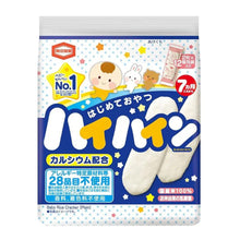 HI-Hine Biscuit de riz pour bébé 40G [Kameda] DDM 04.10.2025