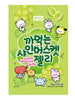 BT21 까먹는젤리 샤인머스캣 BT21 Bonbon Gélifié Goût Shine Muscat 76G [iColor’s]