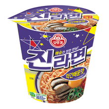 Petit bol de Jin Ramen légèrement épicé Ottogi 65 g, avec une illustration de nouilles coréennes garnies de bœuf, de champignons, d’un œuf, de ciboule et de piments.