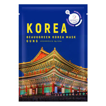 케이뷰티 궁 마스크 K-Beauty Masque de Beauté Coréen Gung 23ML [BeauuGreen]