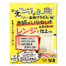 3분 우동 Kamaage Udon Nouilles de Blé Japonais au Micro-ondes Préparé en 3 Minutes 99G [Honda Shouten] DDM 08.10.2024