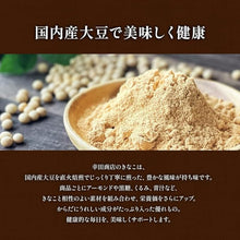 콩가루 Kinako Poudre de Soja Grillet 150G [Koudashouten] DDM 20.05.2026