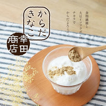 콩가루 Kinako Poudre de Soja Grillet 150G [Koudashouten] DDM 20.05.2026
