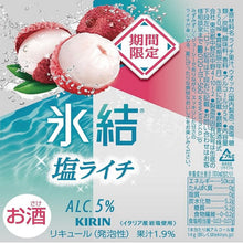 기린 효케츠 솔티 리치 Kirin Hyoketsu Litchi Salé 350ML 5% [Kirin]