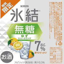 기린 효케츠 무설탕 유자 Kirin Hyoketsu Yuzu Sans Sucre 350ML 7% [Kirin]