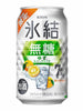 기린 효케츠 무설탕 유자 Kirin Hyoketsu Yuzu Sans Sucre 350ML 7% [Kirin]