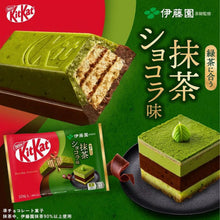 킷캇 이토엔 마차 초콜릿 Kit Kat Itoen Matcha Chocolat 9P 104G [Nestle]