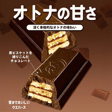 킷캇 블랙 Kit Kat Noir 12P 135.6G [Nestle] DDM 31.07.2025