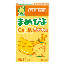 Lait de Soja à la Banane 125ML [Marusan]