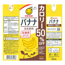 50% 저칼로리 바나나 두유 Lait de Soja Banane 50% de Calories en Moins 1000ML [Marusan]