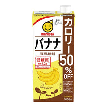 50% 저칼로리 바나나 두유 Lait de Soja Banane 50% de Calories en Moins 1000ML [Marusan]