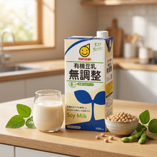 Lait de soja bio sans sucre Marusan 1L avec un verre rempli et des graines de soja sur un plan de travail