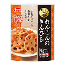 Lotus Braisé 75G [Ichibiki] DDM 27.02.2026