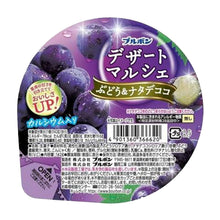 마르쉐 젤리 포도 코코넛 Marché Gelée Raisin Et Nata De Coco 142G [BOURBON]