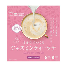우유로 만드는 자스민차 라떼 Milk De Tsukuru Jasmine Tea Latte 100G [Tsuboichi]