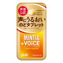 민티아 보이스 레몬생강맛 Mintia Voice Citron Gingembre 20G [Asahi]
