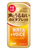 민티아 보이스 레몬생강맛 Mintia Voice Citron Gingembre 20G [Asahi]