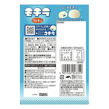 모치라 Mochira 39G [Kasugai] DDM 28.02.2025