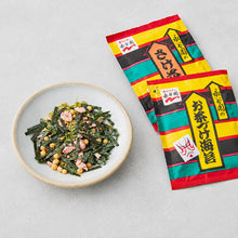 Bol de garniture pour ochazuke au nori avec algues, billes de riz soufflé et morceaux d’assaisonnement, accompagné de deux sachets individuels Nagatanien.