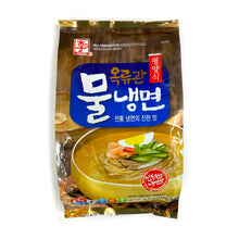 Fresh / 옥류관 평양식 물냉면 Nouilles Froid au Bouillon Plat Instantané 2Pers 1.02Kg [Yissine] DDM 10.05.2026