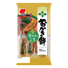 파래 참깨 쌀과자 Okaki Mochi Biscuit Salé au Riz aux Algues Vertes et Sésame 12P 103G [Sanko] DDM 28.02.2025