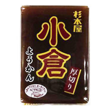 Pâte d’Haricot Rouge Sucrée Yokan Ogura 150G [Sugimotoya] DDM 31.05.2026