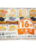 시골김 참기름 도시락김 16개입 Petits Feuilles d’Algues Assaisonnées à Huile de Sésame (4G*16P) 64G [Sigolkim]