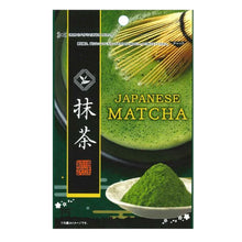 Poudre de Matcha 40G [Hishiwaen]
