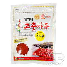 Poudre de Piment pour Assaisonnement 100G [Limgane] DDM 16.04.2026