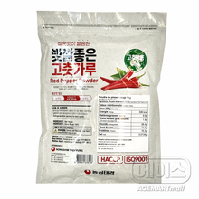 빛깔좋은 고춧가루 고추장용 Poudre De Poivron Rouge Avec Graines Gochujang 1kg [Nongshim] DDM 14.11.2026