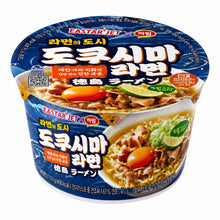 Bol de Ramen de Tokushima Harim 111 g, nouilles instantanées japonaises au bouillon de sauce soja, avec bœuf, œuf, ciboule et citron vert.