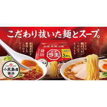 라오 쇼유 라면 Rao Shoyu Ramen 101G [Nissin] DDM 14.12.2025