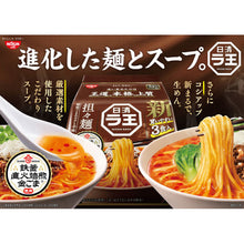 라오 탄탄면 라면 Rao Tantanmen 95G [Nissin] DDM 11.12.2025
